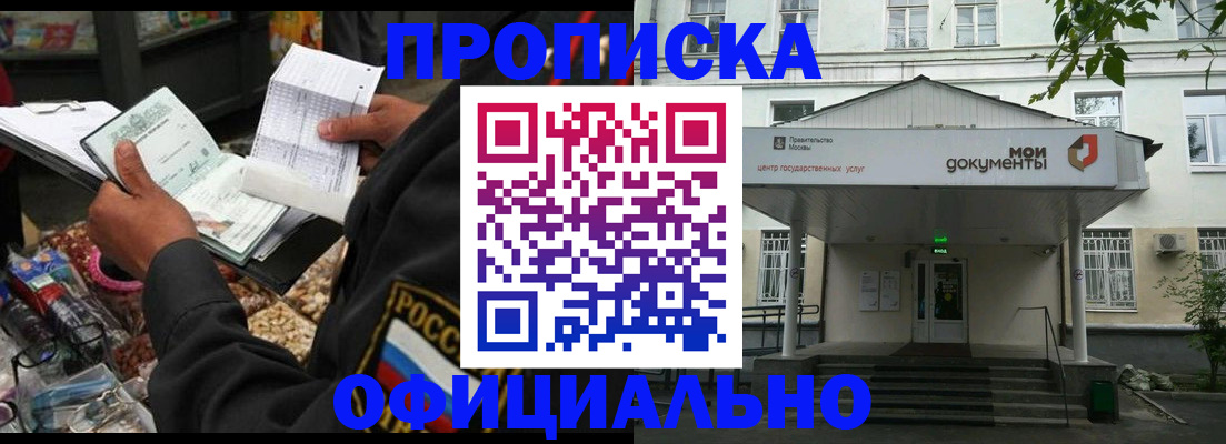 временная регистрация в квартире в Малой Вишере