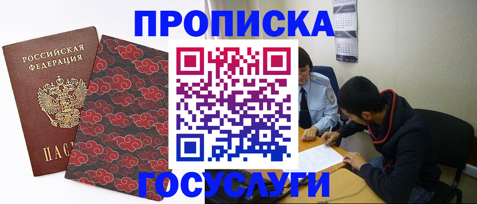 временная регистрация купить в Малой Вишере