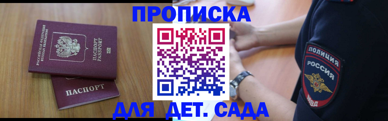 временная регистрация для школы в Малой Вишере