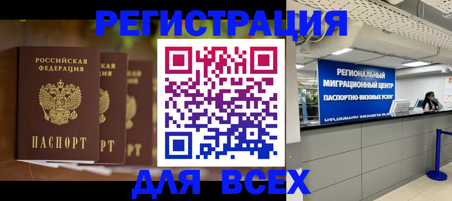 прописка от собственника в Малой Вишере