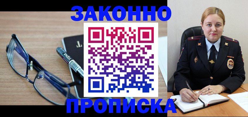 миграционный учет в Малой Вишере